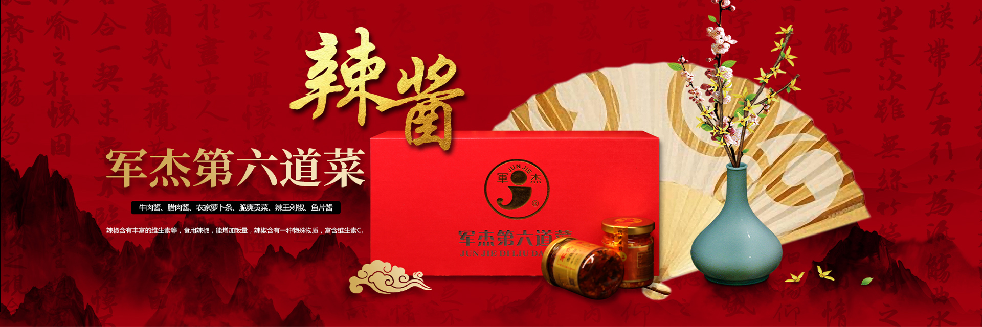 湖南辣椒_湖南剁辣椒|湖南軍杰食品科技有限公司官網 湖南辣椒_湖南剁辣椒|湖南軍杰食品科技有限公司官網